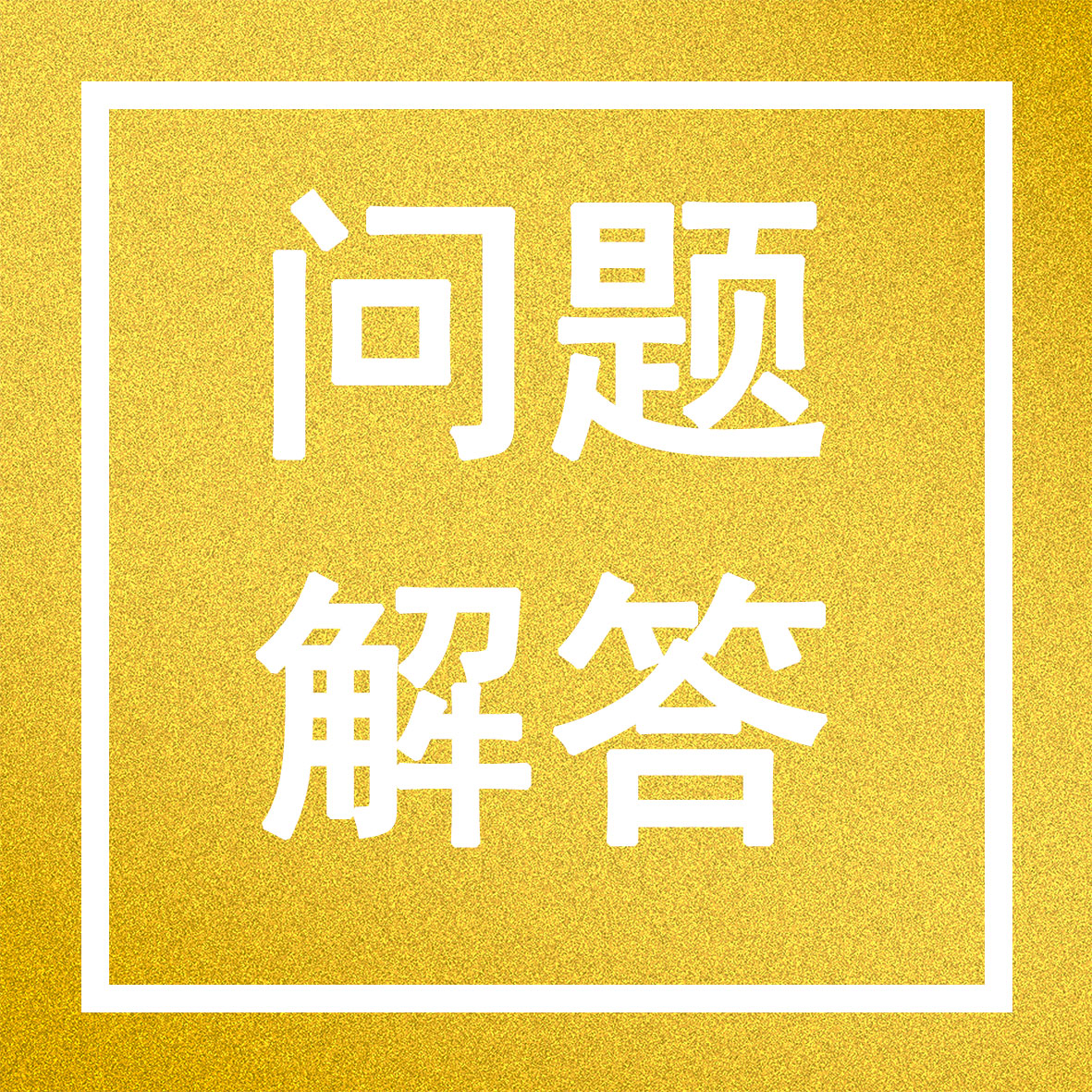 合同細(xì)節(jié)