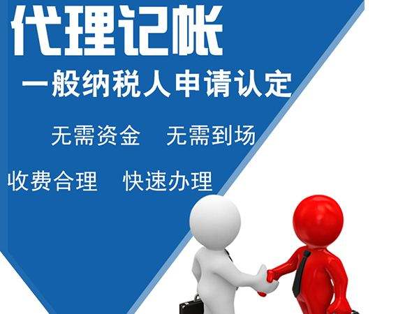 杭州代理記賬報稅的費用多少?記賬報稅的內容有哪些你清楚嗎？