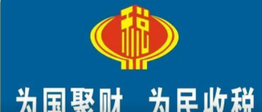 能否不適用免稅額度