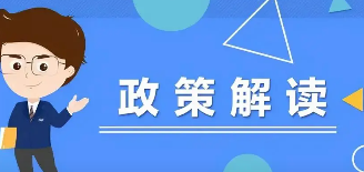 一張圖看明白：特困行業(yè)階段性緩繳企業(yè)社保費(fèi)政策要點