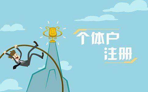 重點(diǎn)提醒：個(gè)體戶不記賬、不包稅？！后果很嚴(yán)重?。? style=