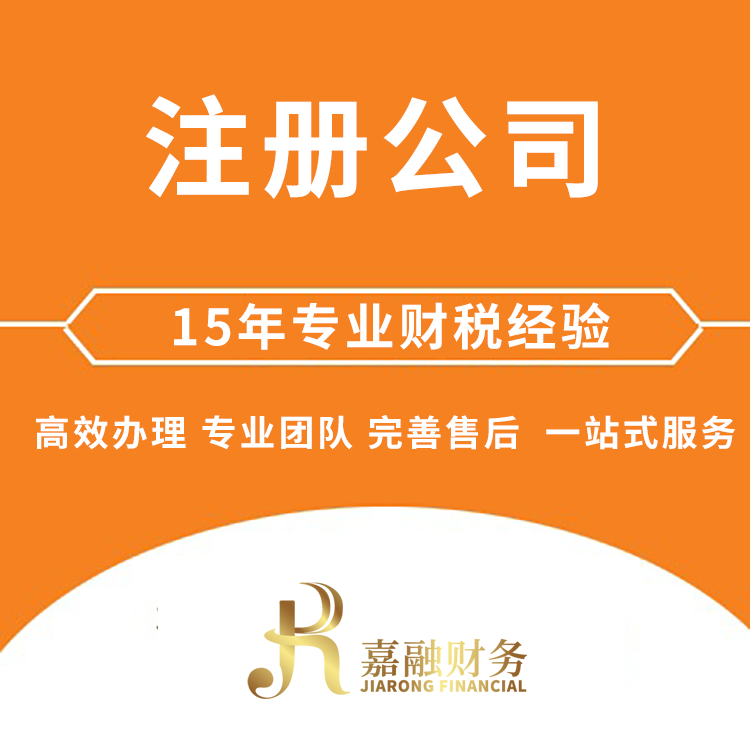 個人注冊公司每年費用