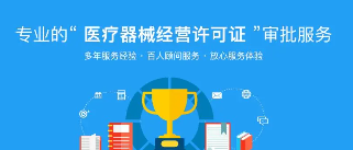 二類醫(yī)療器械備案證辦理流程、所需資料及辦理時(shí)間